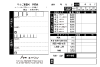 受注書（受註書）