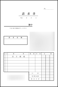 請求書3