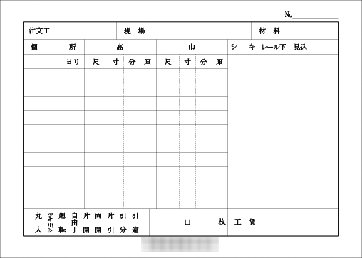 業務日報2