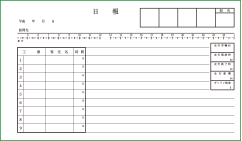 出荷案内書1