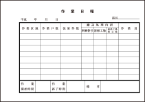 出荷案内書1