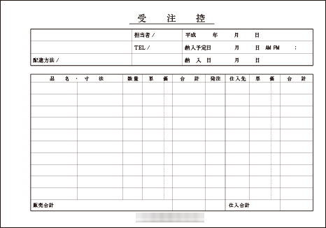 荷渡指図書2