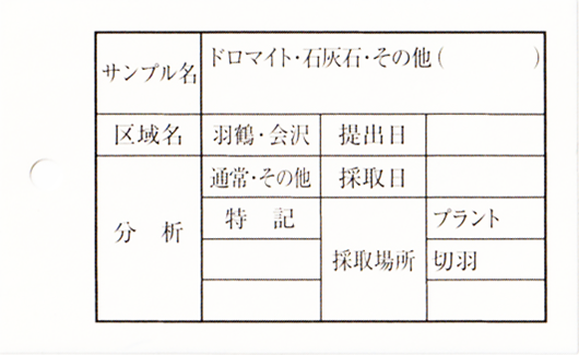 会計伝票7