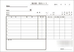 出荷案内書1