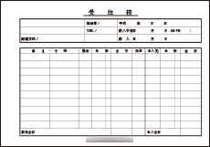 出荷案内書1